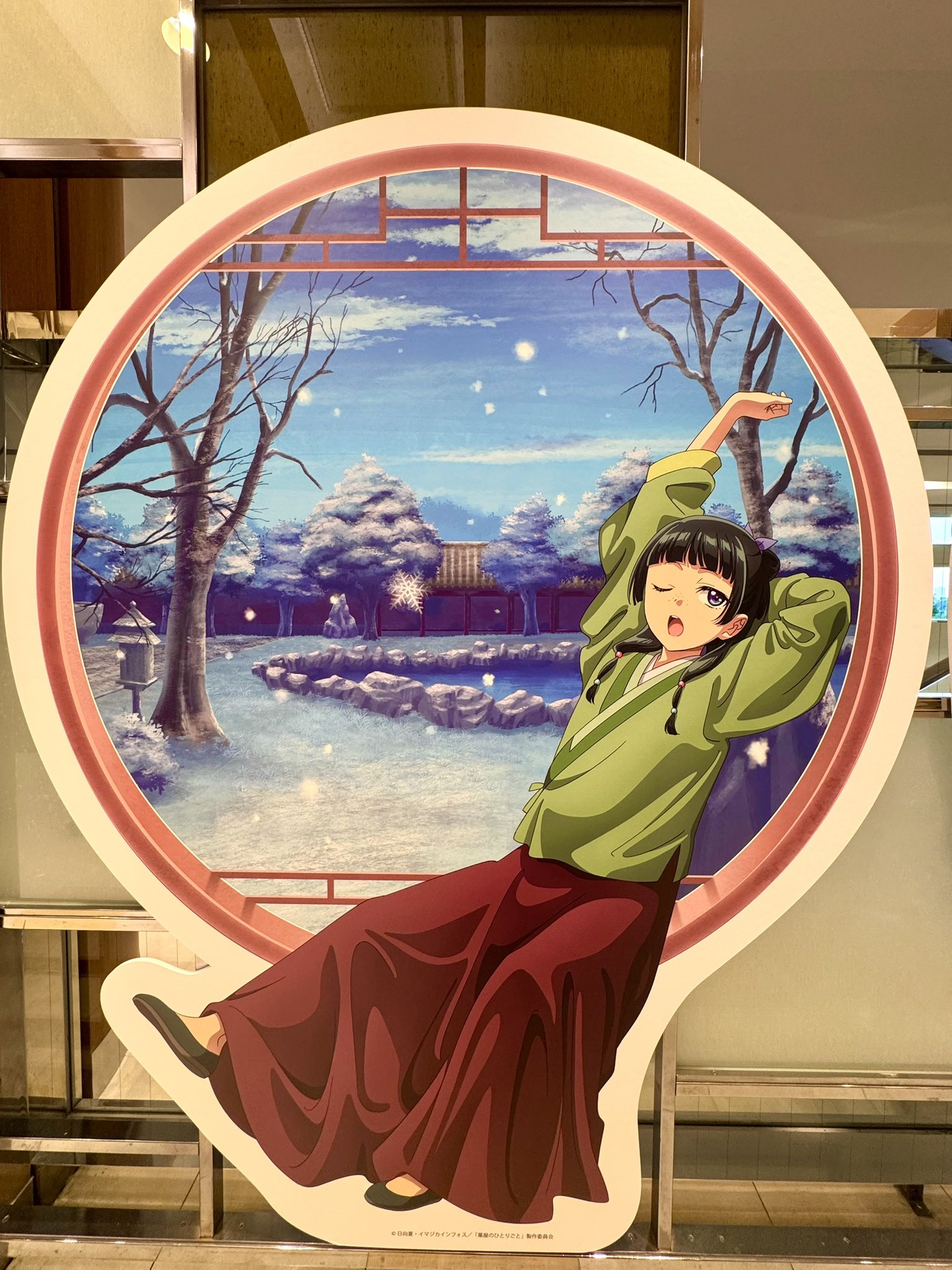 薬屋のひとりごと　♡休日前夜♡ 薬屋のひとりごと 5 [Kusuriya no Hitorigoto 5] by Natsu