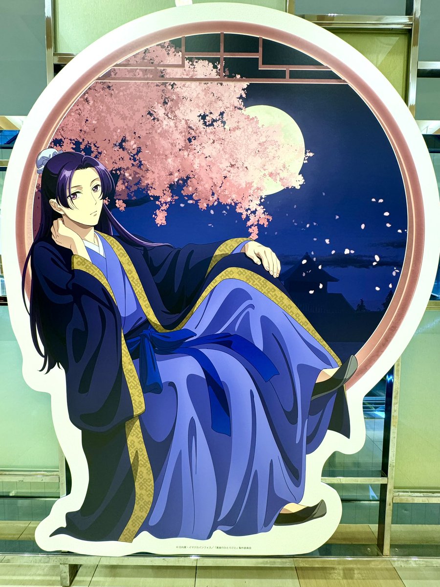 薬屋のひとりごと　♡休日前夜♡ 薬屋のひとりごと 5 [Kusuriya no Hitorigoto 5] by Natsu