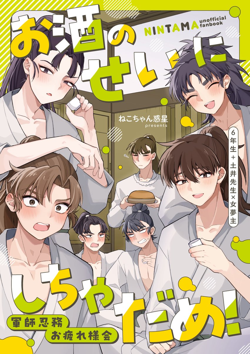 OJTN@忍フェス東5ト18a (@OJTNoian) / Posts / X