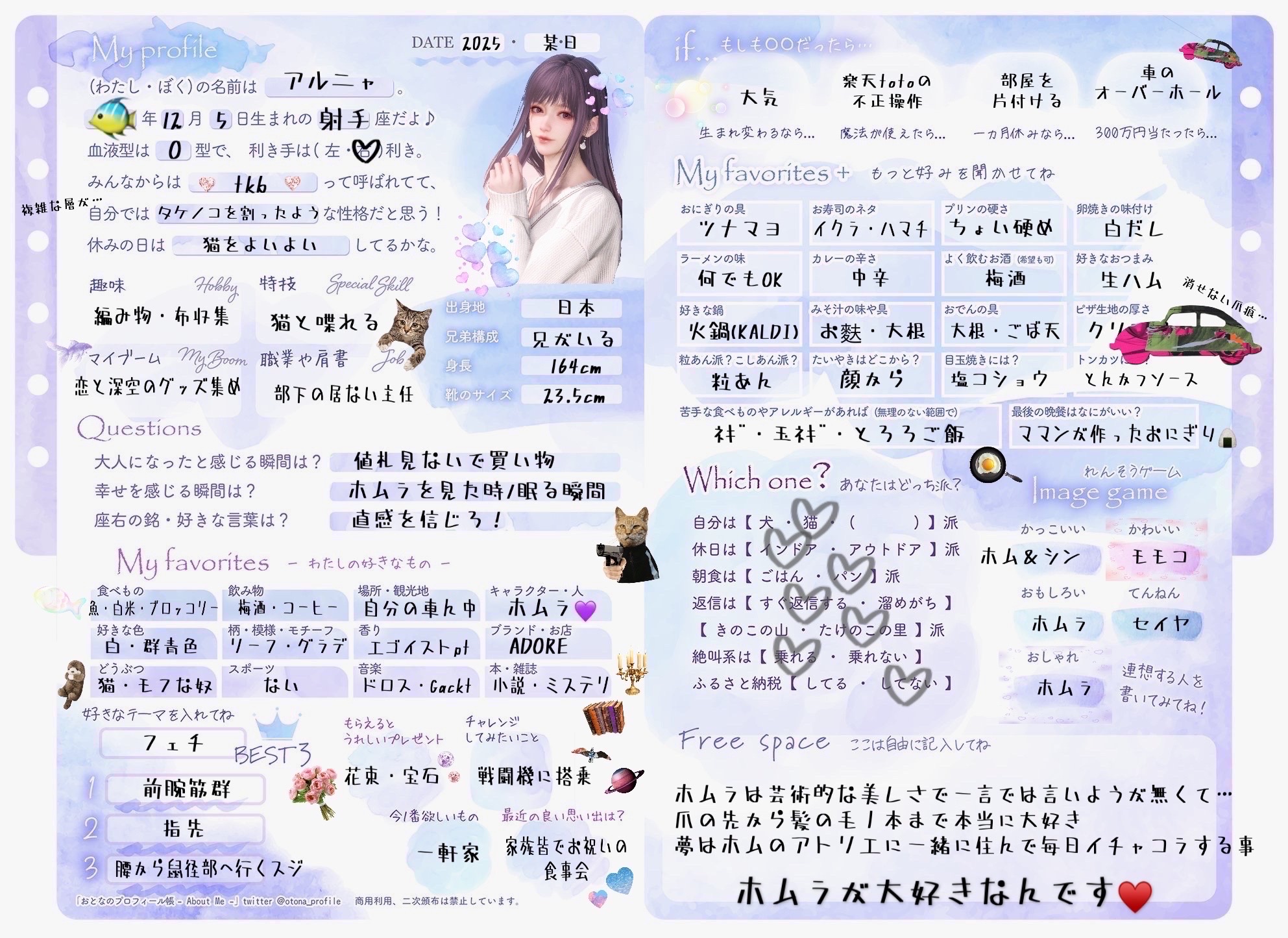 きゆう@プロフ欄確認必須❗️ プロフ帳書いた - Search / X