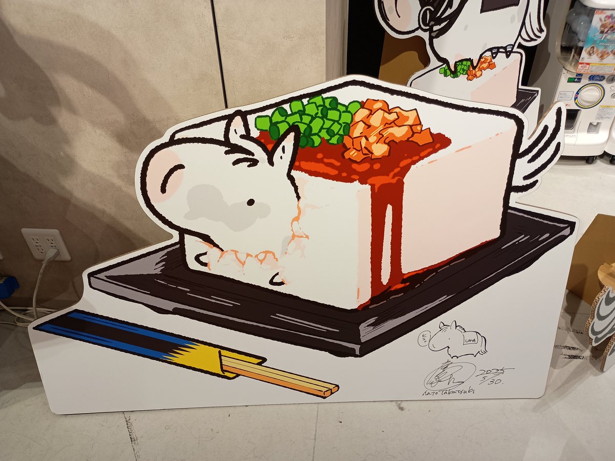 UMAbred【公式】 (@umabred) / X