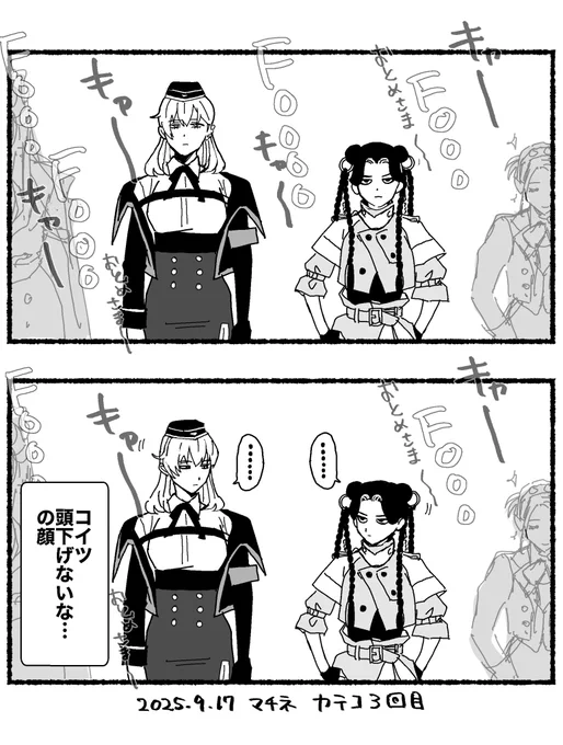 そこでシンパシー感じるな 