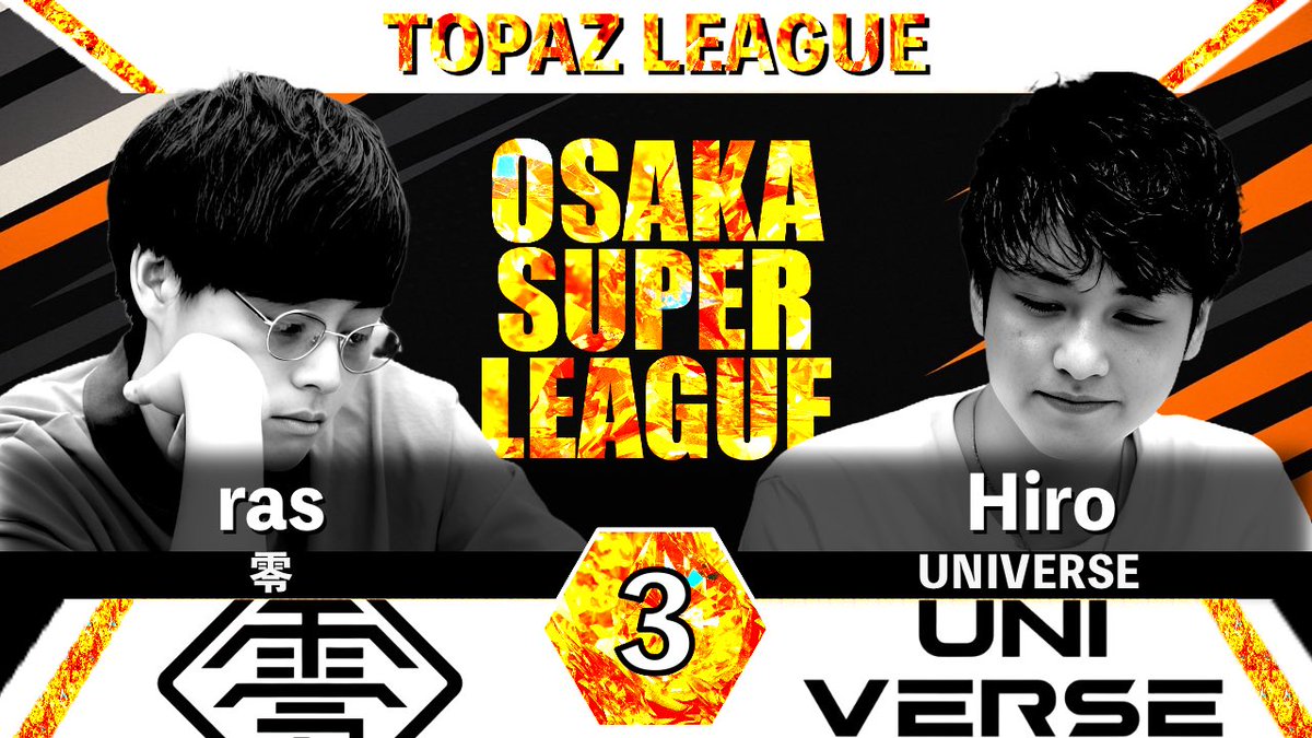 OSL_SUPERLEAGUE's tweet photo. 【本日配信】
🟠トパーズリーグ🟠
OSL 4th『第3節 Deep』🔥

🕖19:00頃に配信スタート予定‼️
《🎥本日の配信URL👇》
https://t.co/yME4NGUcZd

同時開催❗️
▶️サファイア🔵・パール⚪️リーグにも注目！ https://t.co/Zb0PQ5uhak