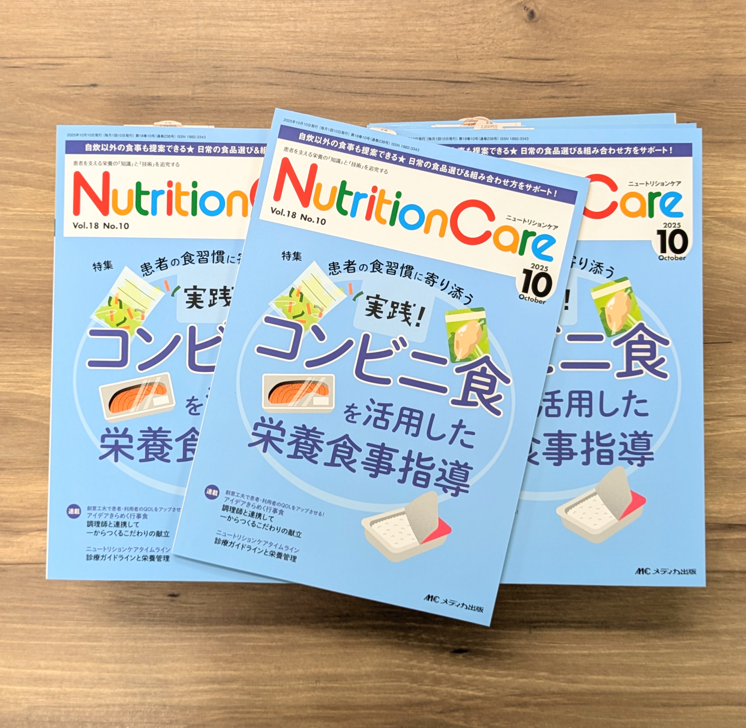 ニュートリションケア編集室 (@nutrition_mc) / X