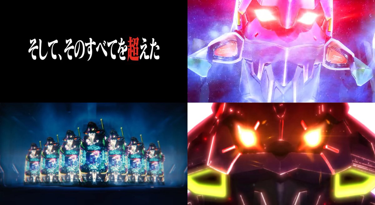 ぱぴこっ ギアス、北斗世紀末、エヴァ生命 ぱぴこっ ギアス、北斗