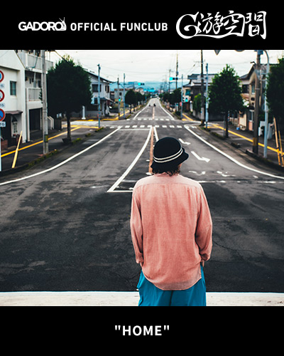 📢ファンクラブ更新 ✨

📷GALLERY 「”HOME”」がGADORO officialファンクラブ『G遊空間』内限定で更新されました🔥📷 

GADOROofficialファンクラブはこちらからチェック☟

gadoro-fc.jp

<a href="/GADORO1next/">GADORO</a>
#GADORO #G遊空間 #GADORO高鍋２DAYS