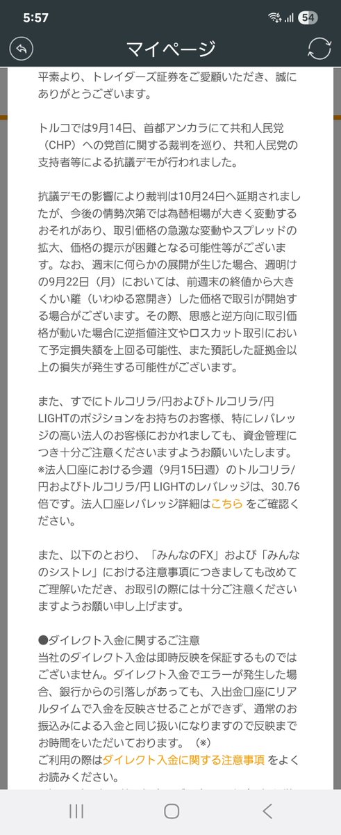 Ballon99999's tweet photo. ⚠️トルコ🇹🇷注意喚起⚠️
来てます！ご注意下さい！ https://t.co/tAtq2aonqK