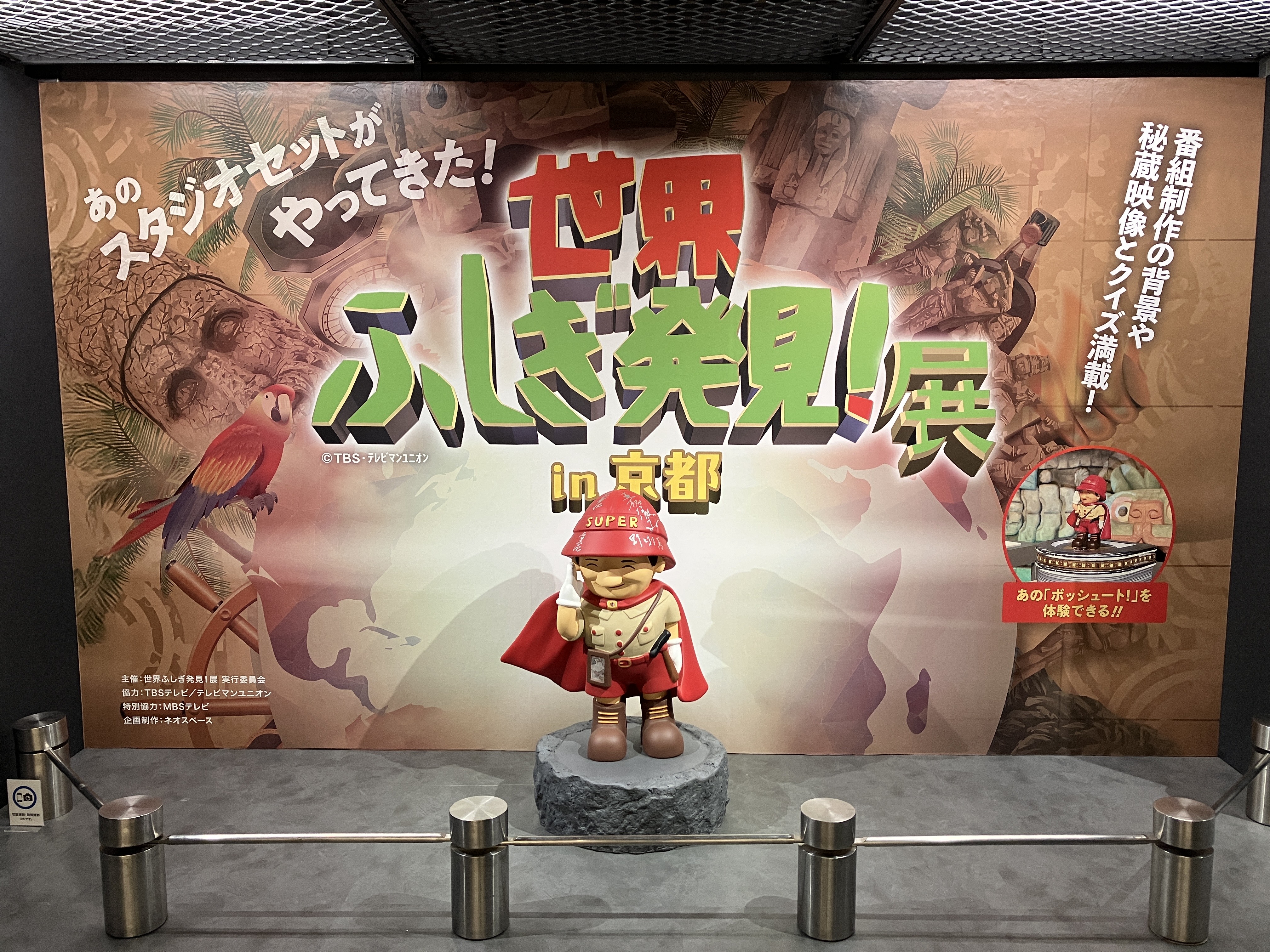 TBSコンテンツ（イベント/グッズ）【公式】 on X: 