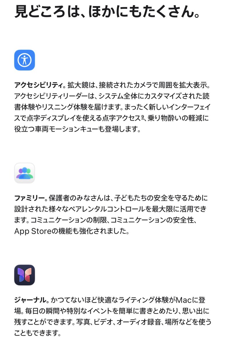 HANU_hayo's tweet image. macOSはバグが恐いからアプデ保留かなぁ😅

デザインカッコ良さそうだけど✨

#MacBookAir