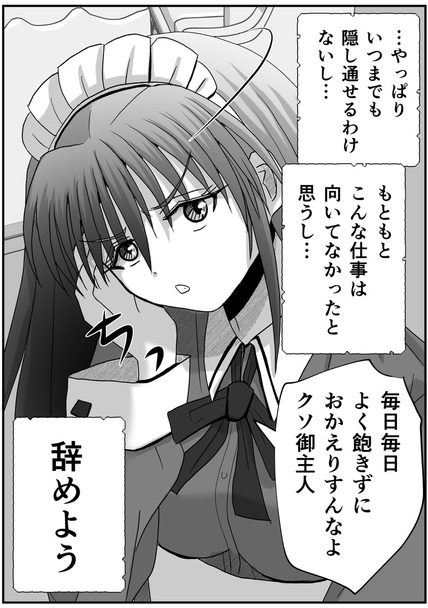 ヤバイメイドカフェ 12     1/2 