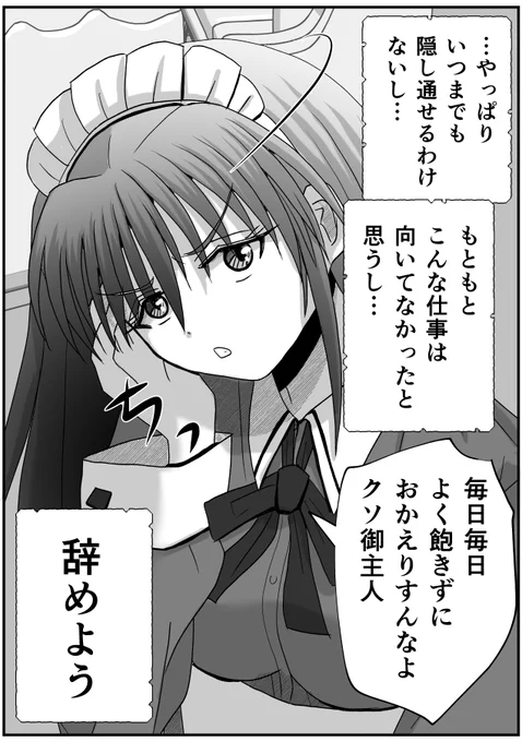 ヤバイメイドカフェ 12     1/2 