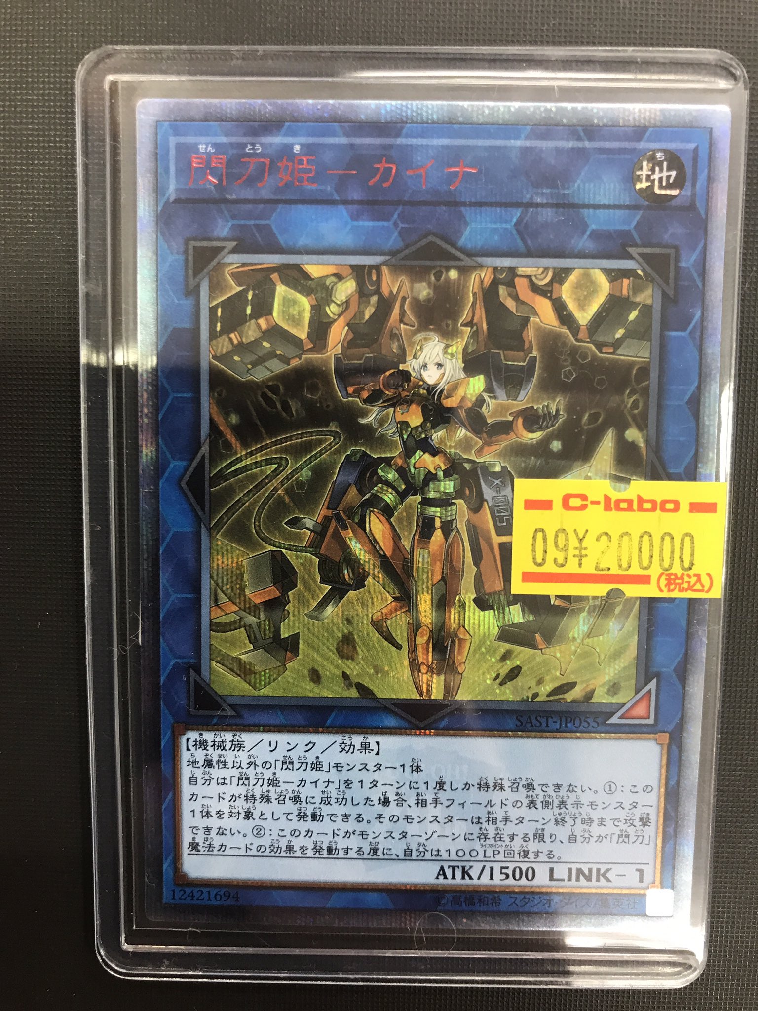 遊戯王　閃刀姫カイナ　20thシークレットレア1枚 遊戯王 閃刀姫 カイナ 20th Amazon.co.jp: 遊戯王カード 閃刀姫