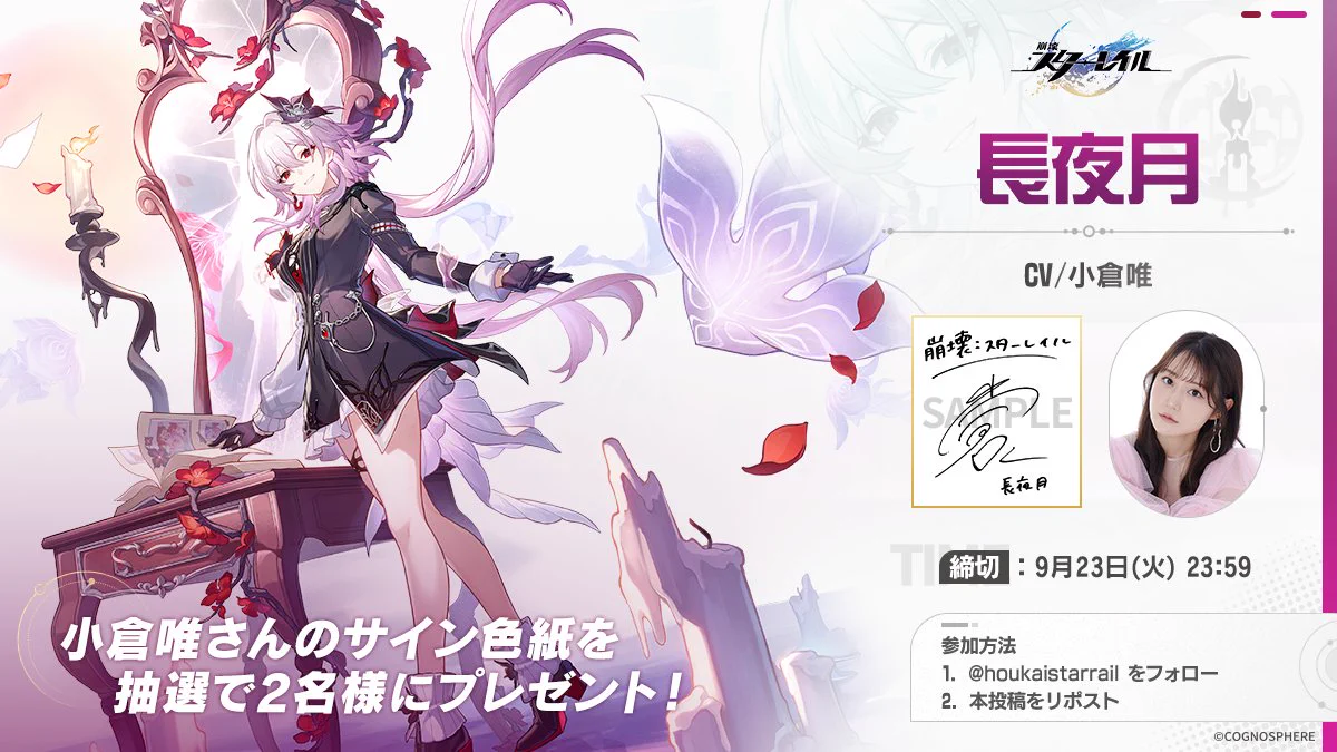 崩壊：スターレイル on X: 