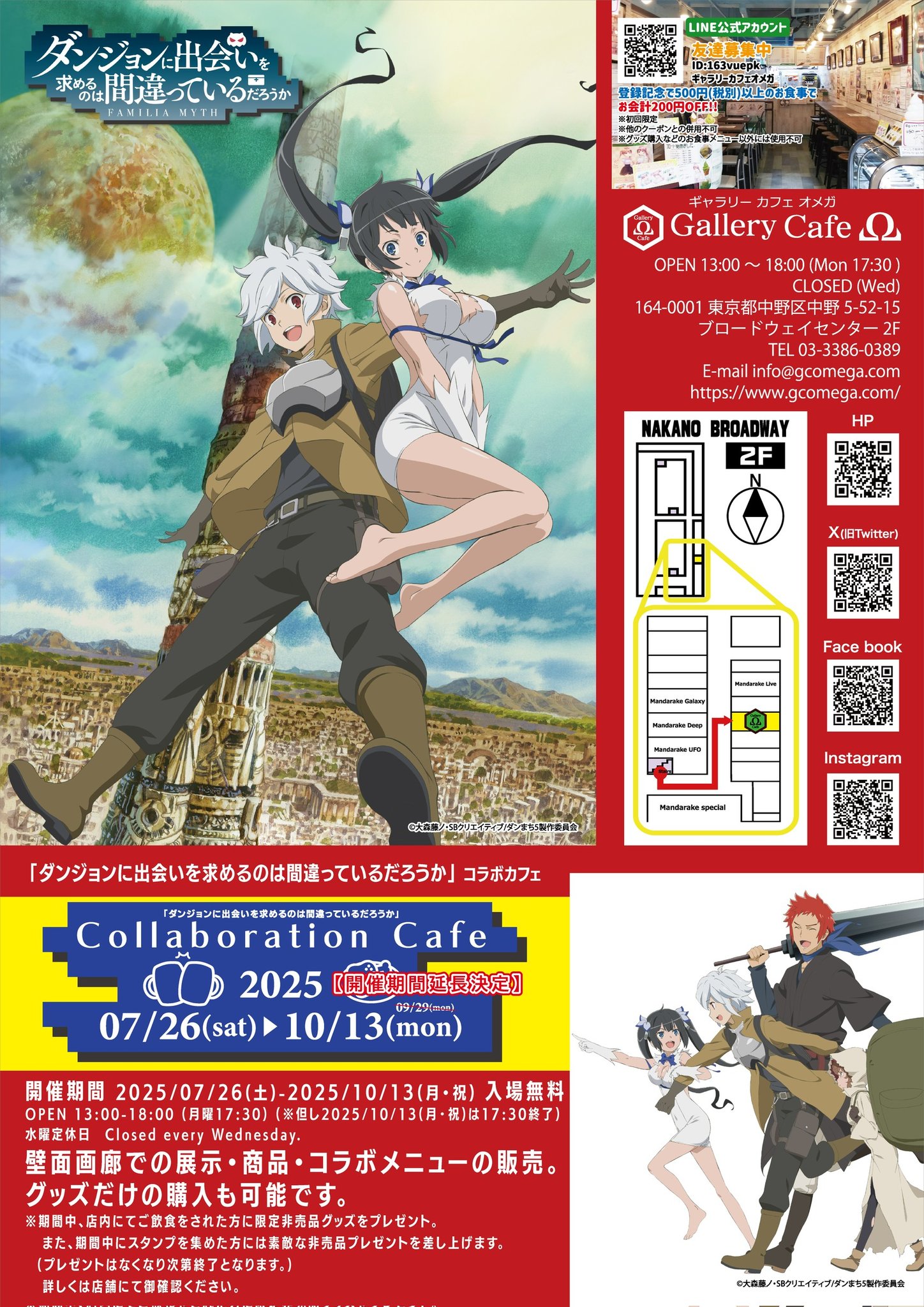 GA文庫『ダンまち』シリーズ公式 (@danmachi_GA) / X