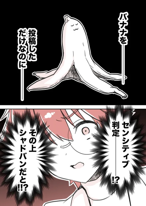 バナナを消し炭にしつつ、感情こそ性格だと分かるマンガ(1/5)

▼リプ欄に続きます 