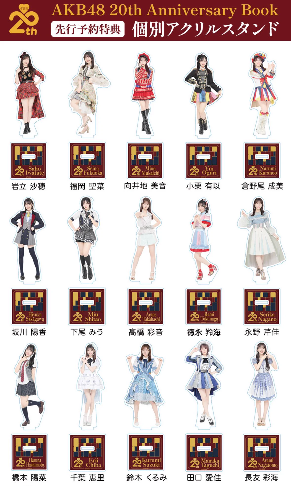AKBグッズまとめ AKB20周年 記念セット AKB48公式 on X: 