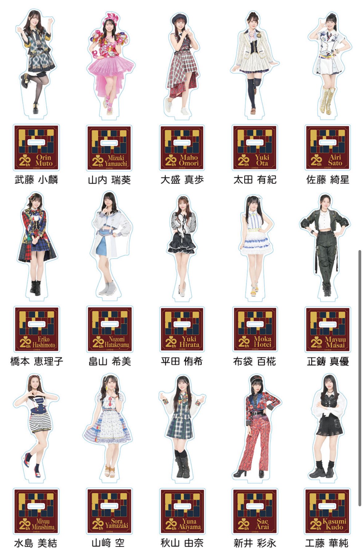 大賀彩姫 AKB 66th SPECIALくじ　直筆サイン入り アクスタ 大賀彩姫 AKB 66th SPECIALくじ 直筆サイン入り アクスタ Amazon