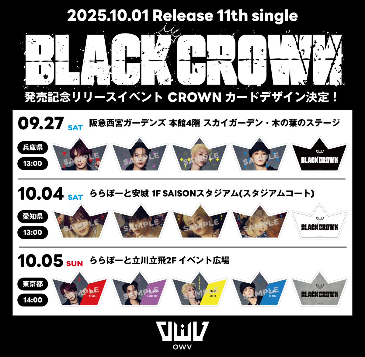 OWV (@owv_official) on Twitter photo 2025.10.01 Release
#OWV 11th single ã BLACK CROWN ã
åºèå¥ç¹å
ž & CROWNã«ãŒããã¶ã€ã³æ±ºå®ð
CROWNã«ãŒãã¯ãªãªãŒã¹ã€ãã³ãéå®âš
⌠çºå£²èšå¿µã€ãã³ã詳现
ããããããããããããããããã
ðïž9æ27æ¥ïŒåïŒðå
µåº«
owv.jp/news/detail/12âŠ
ðïž10æ4æ¥ïŒåïŒðæç¥ 2025.10.01 Release
#OWV 11th single ã BLACK CROWN ã
åºèå¥ç¹å
ž & CROWNã«ãŒããã¶ã€ã³æ±ºå®ð
CROWNã«ãŒãã¯ãªãªãŒã¹ã€ãã³ãéå®âš
⌠çºå£²èšå¿µã€ãã³ã詳现
ããããããããããããããããã
ðïž9æ27æ¥ïŒåïŒðå
µåº«
owv.jp/news/detail/12âŠ
ðïž10æ4æ¥ïŒåïŒðæç¥