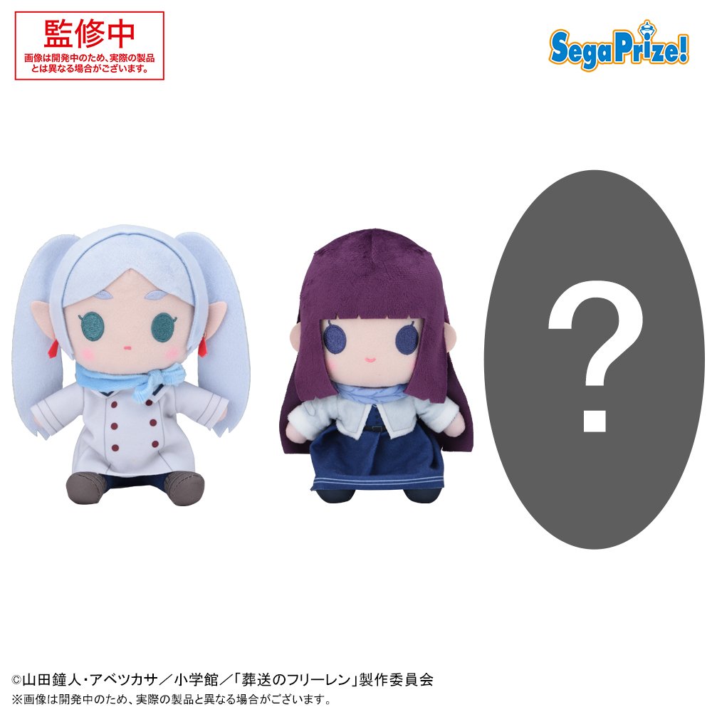 Frieren Eaki Animal Party 葬送のフリーレン ぬいぐるみ EAKI Frieren: Beyond Journey's End The Animal Party Series