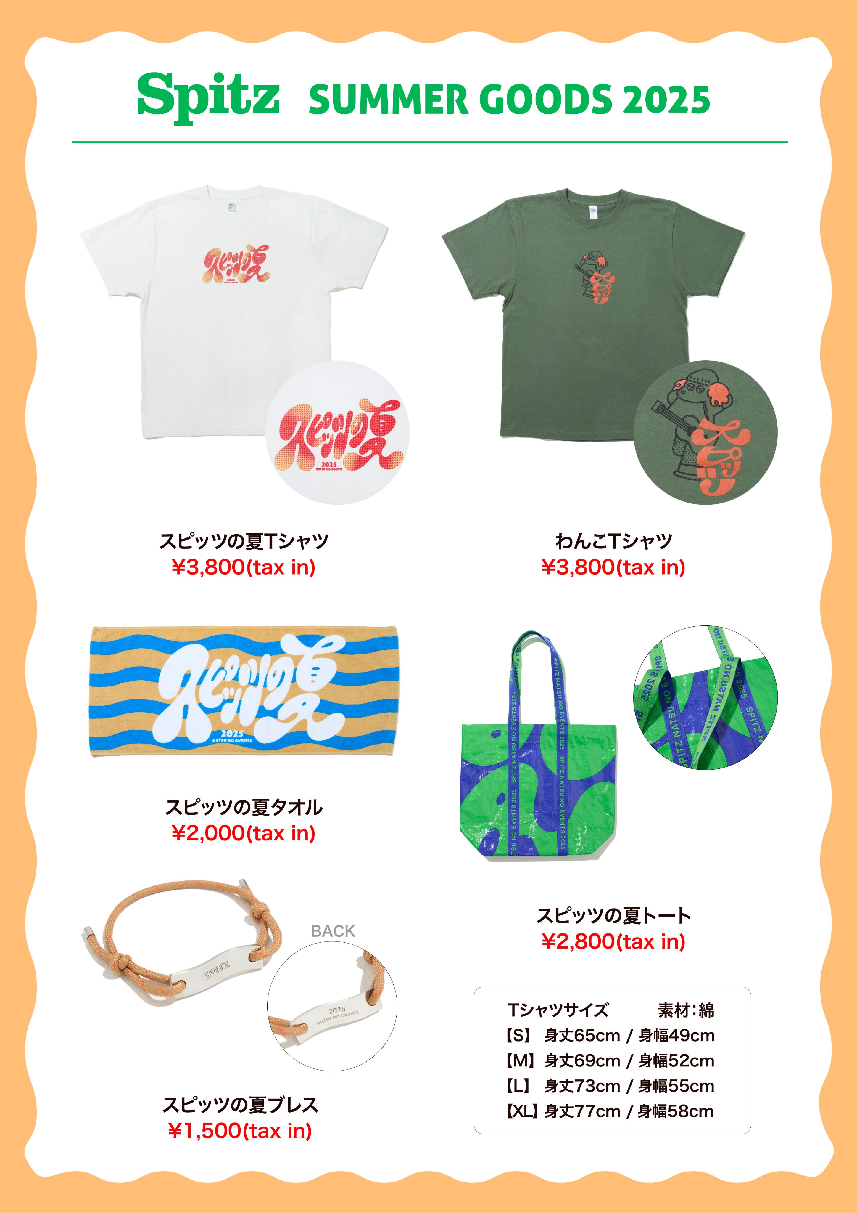 スピッツ ハチミツ30th アニーバーサリー ロビンソン フォトTシャツ L