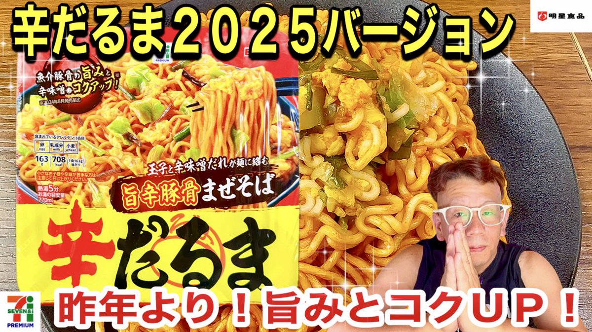 youtu.be/MKtKF0S6tRc?si…
本日１９時プレミア公開