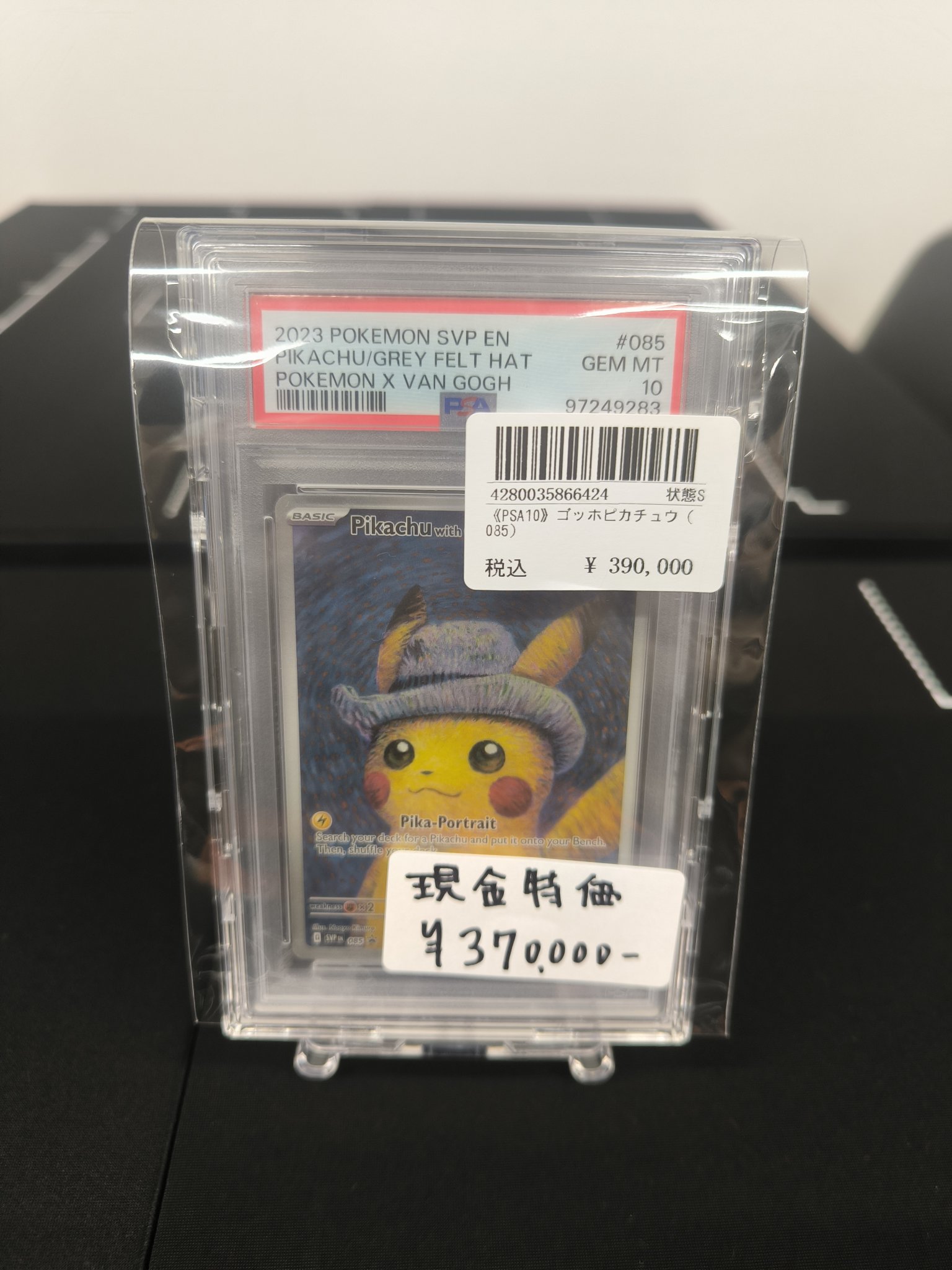 【ディスプレイケース】ゴッホカチュウ PSA専用ケース ディスプレイケース】ゴッホカチュウ PSA専用ケース