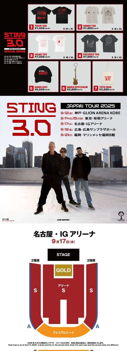 STING ☆スティング☆3.0 JAPAN TOUR☆FIGURES TEE