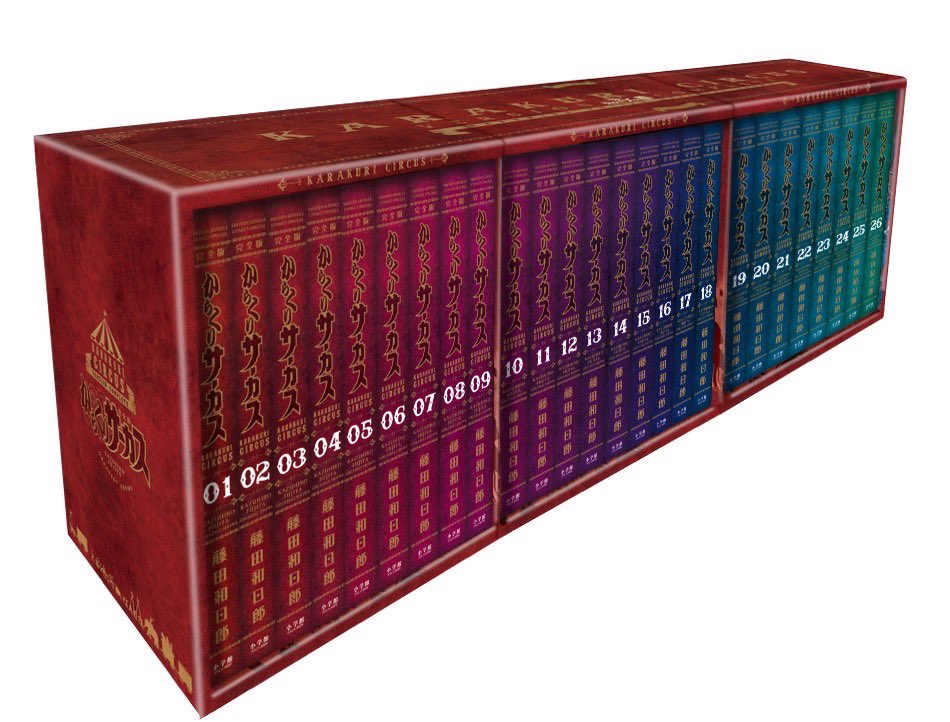 02▢ からくりサーカス 完全版 1-20巻 NA0723-1 02▢ からくりサーカス 完全版 1-20巻 NA0723-1 からくり