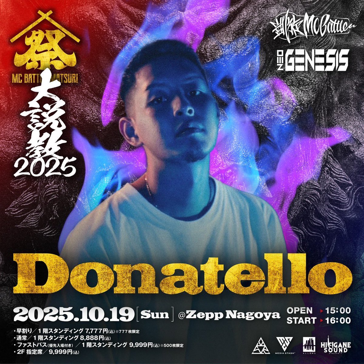 MC BATTLE MATSURI -大説教2025- 📅2025.10.19（日） 🕗OPEN15:00