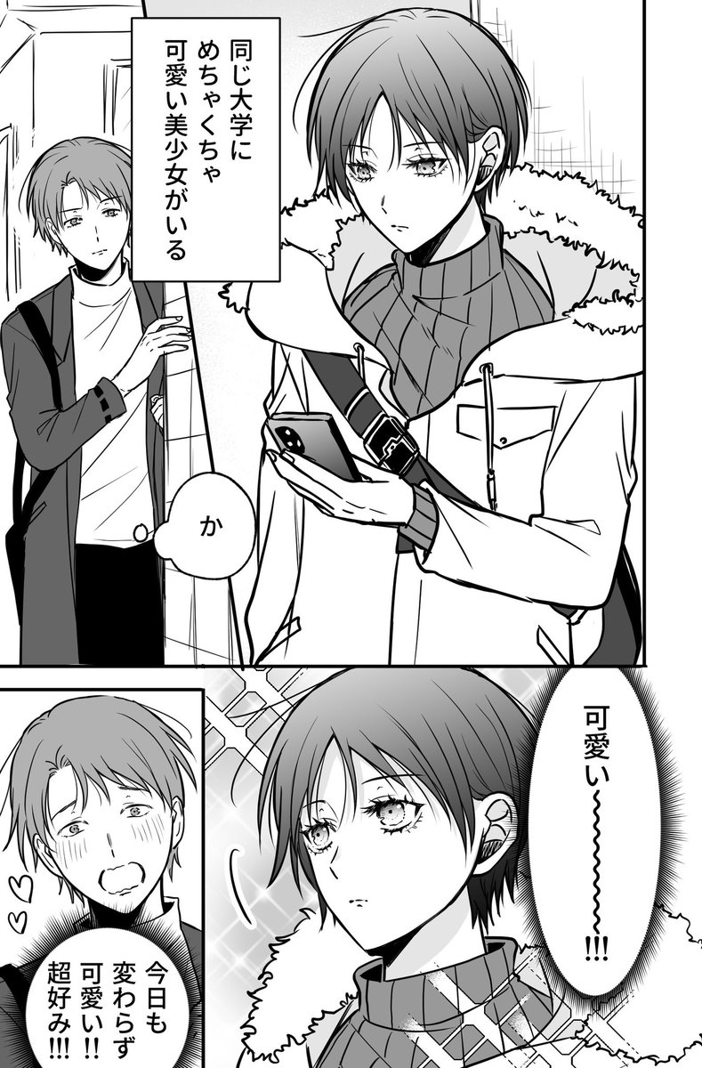 気になる美少女のギャップが激しすぎた話(1/11)まとめ 
