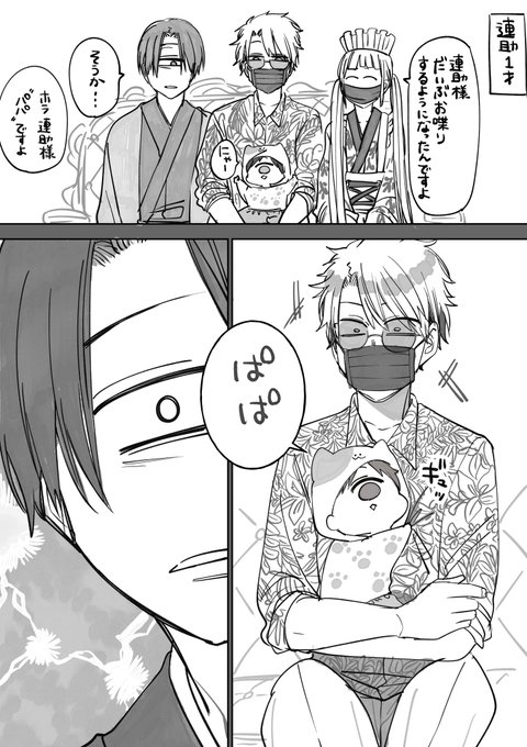 田中まい◎妖はじ(@tanamai78) さんのマンガ一覧 : リツイート順 : 3