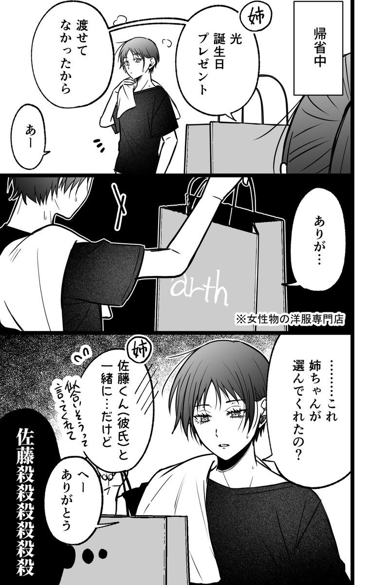 おまけ(11/11) 