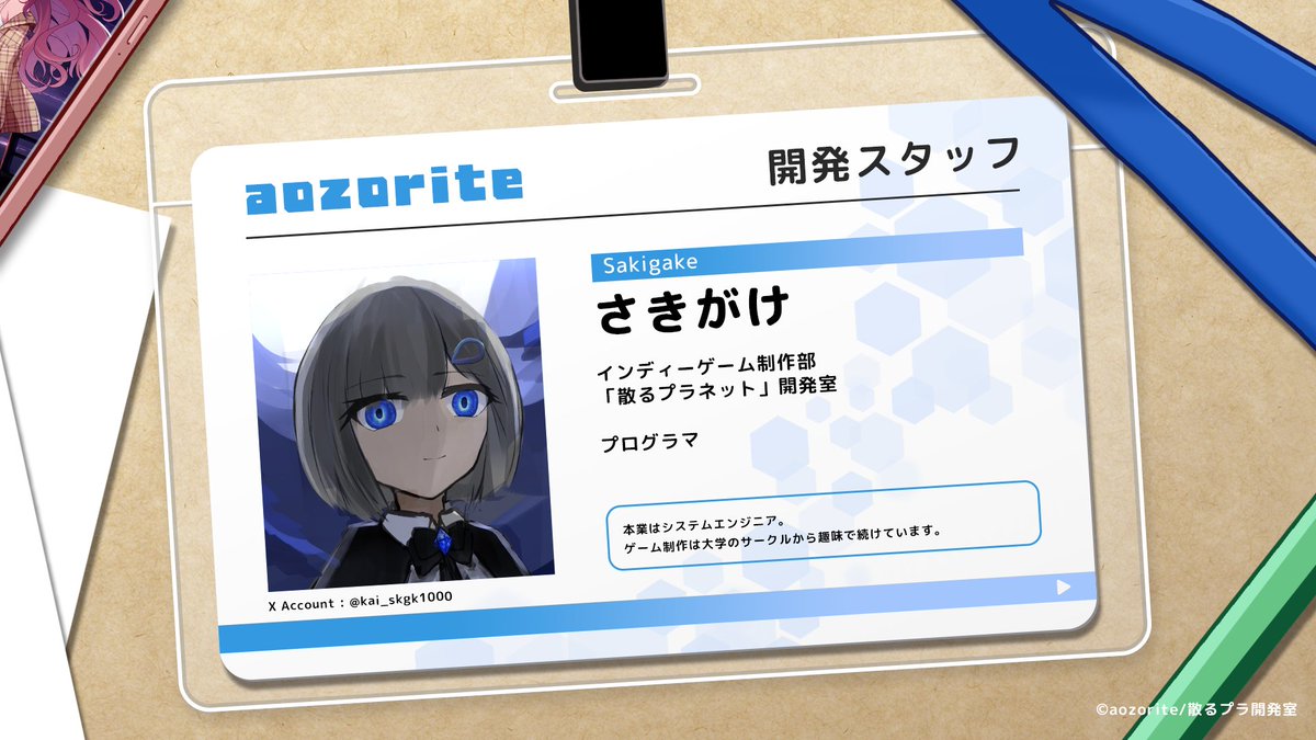 aozorite@ちるプラ開発中 tweet media