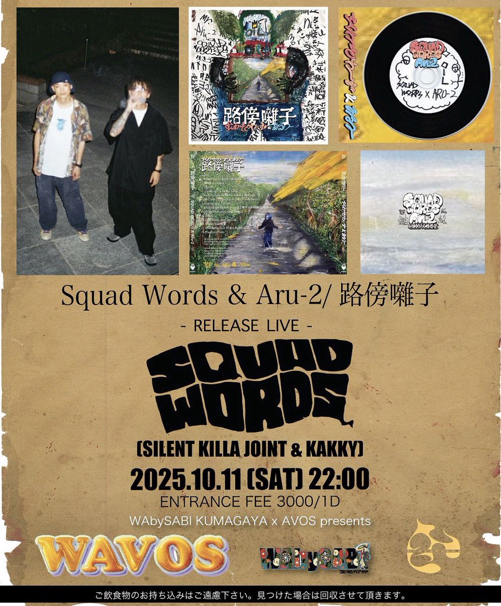 2025.10.11 SAT

WAVOS