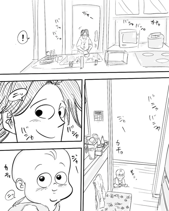 育児の温度差
(1/3) 