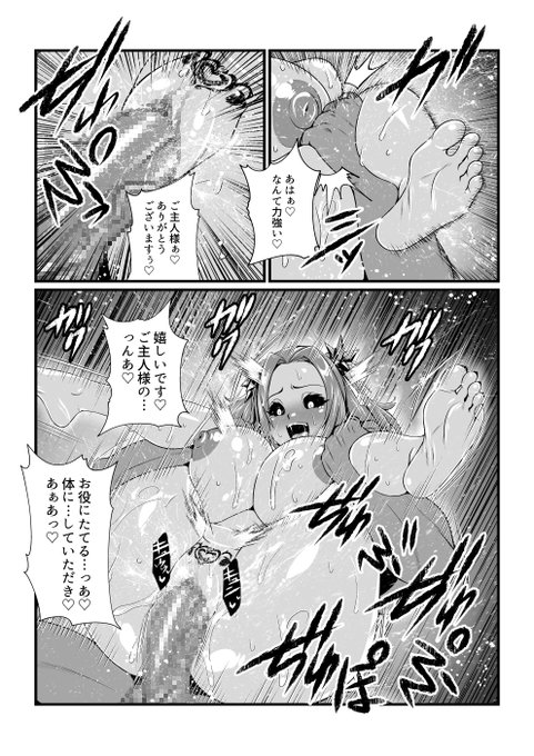 ダークサイド総集編2 