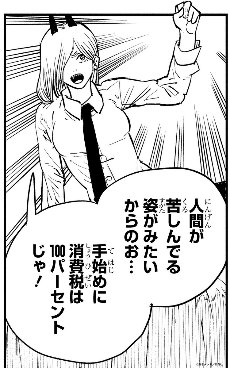 ·𝗖𝗛𝗔𝗜𝗡𝗦𝗔𝗪𝗠𝗔𝗡 𝗙𝗜𝗟𝗘📁 パワー ￣￣￣￣￣￣ #劇場版チェンソーマン 𝟗.𝟏𝟗(金)公開🎬  #チェンソーマン #chainsawman