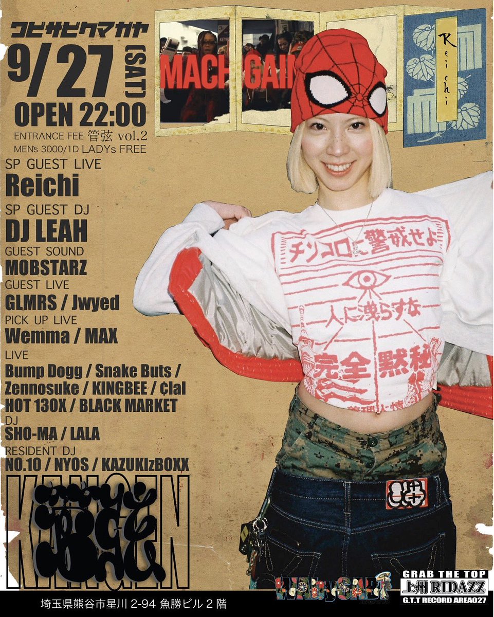 2025.9.27

埼玉熊谷