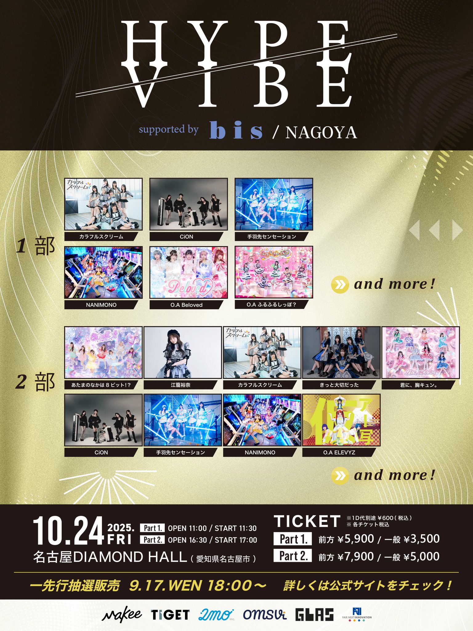 手羽先センセーション@12/7 ZeppNagoya on X: 