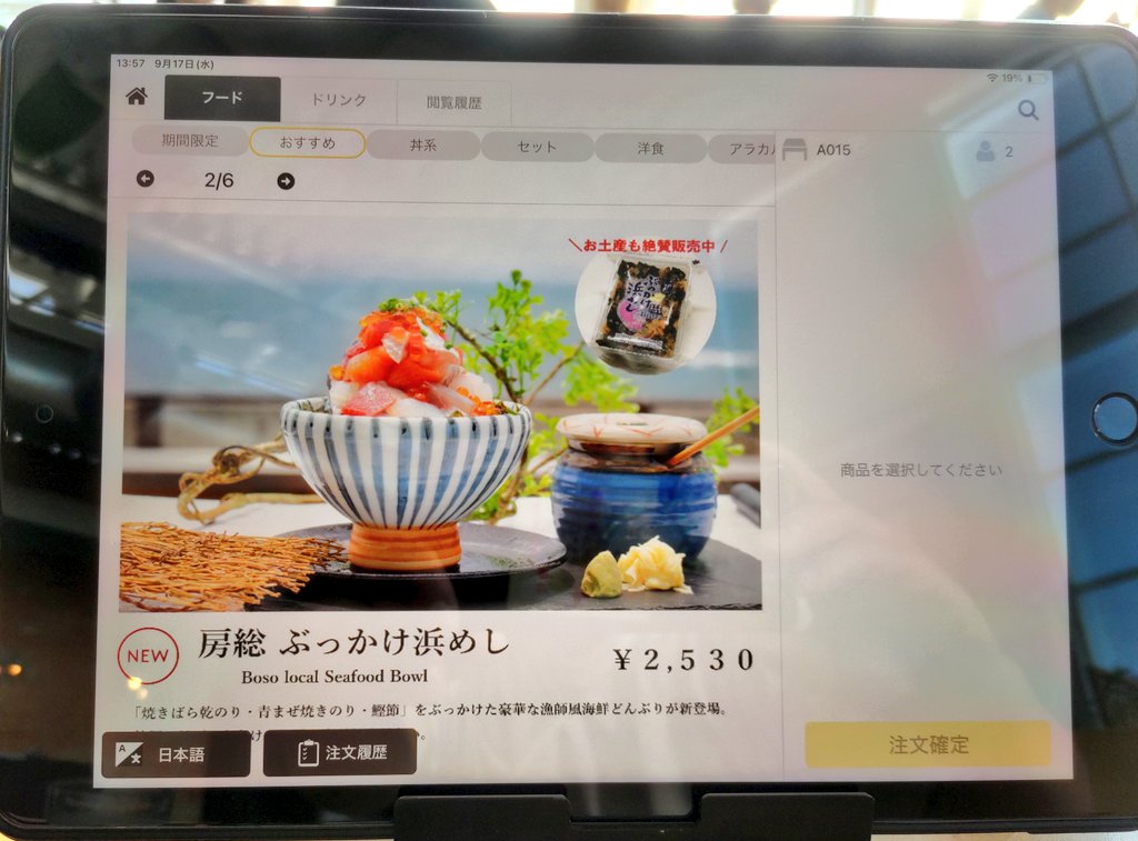 marikaichiban05's tweet image. 千葉県富津市にある「the　fish」さんで、房総ぶっかけ浜めし、いただきました🥰

#thefish
#千葉県
#富津市