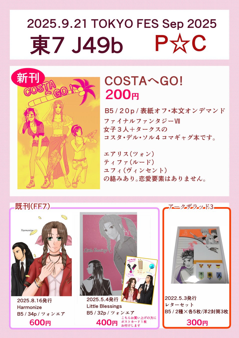 葉月リナ 9/21 TOKYO FES Sep 東7 J49b on X: 