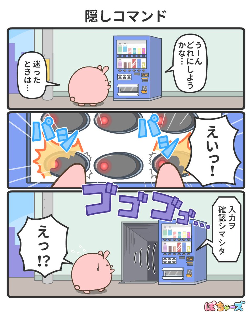 【公式】ぽちゃーズ (@pochars_info) on Twitter photo そんなことある!?🐰
#漫画 #イラスト そんなことある!?🐰
#漫画 #イラスト