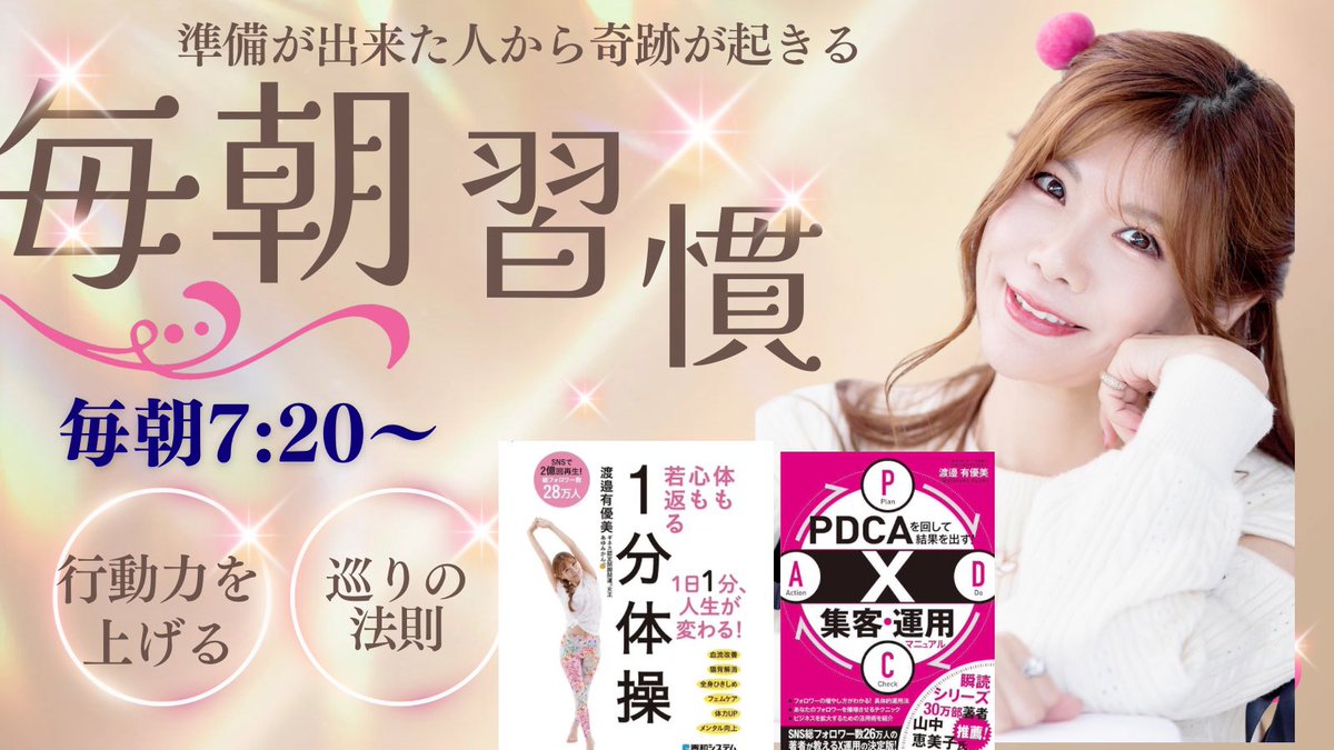 🌞 毎朝7:22〜配信中
＼ 巡りの法則ライブ 🌏 ／

1日1分、自分に還る時間。

お金・感情・人間関係・健康・宇宙の引き寄せ…
それ、ぜんぶ“巡っていない”だけかもしれません。

🌀 聴くだけで整う
🌀 呼吸するだけで軽くなる
🌀 自分とつながるだけで世界が変わる