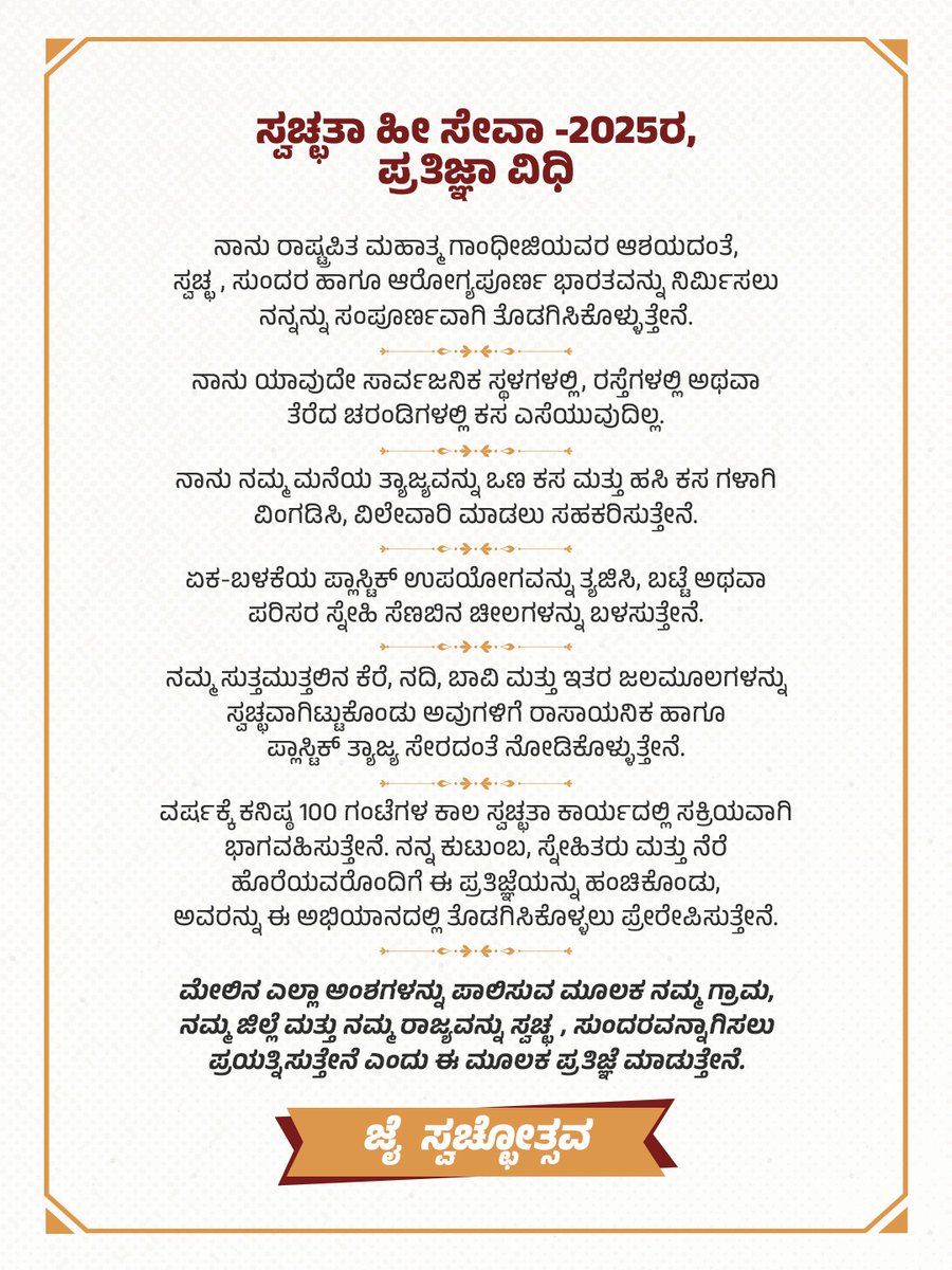Rural Drinking Water & Sanitation Department, GoK tweet media