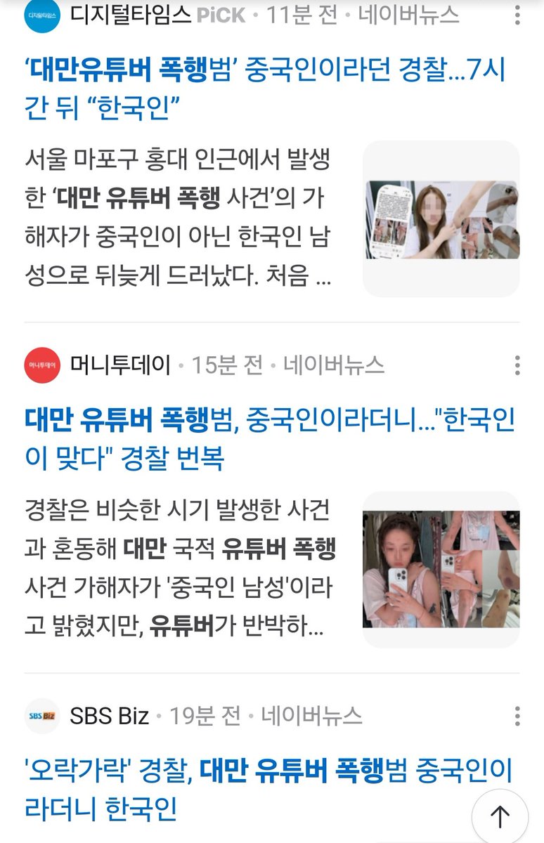 MfMm1654447's tweet photo. 뉴스라고 무조건 믿지도 못하겠네 한남이랬다 중남이랬다 한남이랬다 남경놈들 일처리 준나 못함 https://t.co/yo7B9RPu2m