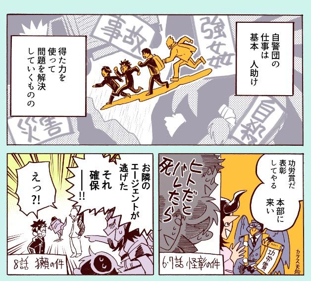 『あやつき』紹介まんが 