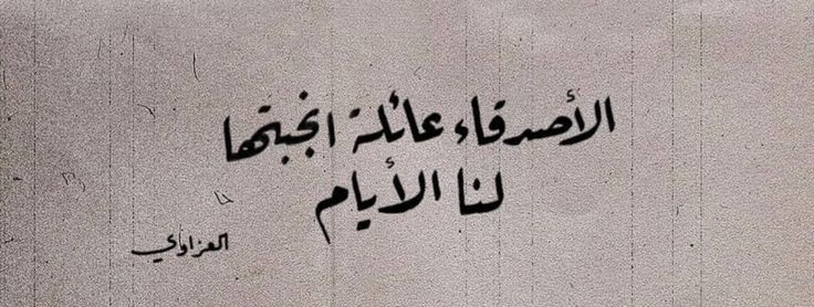 هناك اصدقاء يأتون عن طريق الصُدف، لكن بدون مبالغة يدخلون بأعمق نقطة بقلبك.. ❤️

<a href="/jjii_l/">ﺧ̝̚ـ̶̲̅ـ̶̲̅ج̶ــ̶̲̅ـ̶̲̅ل(✿◠‿◠)</a> 
<a href="/KDJ_4/">آلَنۣۗـۙآدُرة</a> 
<a href="/TF6WD/">᷂᷂طيف</a> 
<a href="/skttsd_4/">الأنيقة🦋</a> 
<a href="/amira33___/">🇸🇦˹ 𝓜𝓮𝓶𝓮 ‏</a>