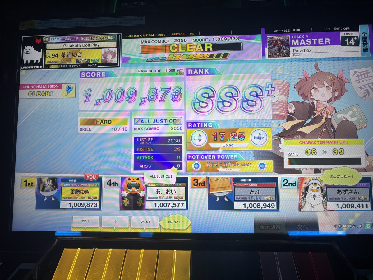 とれさんと対戦者の方々 対戦ありがとうございました〜！