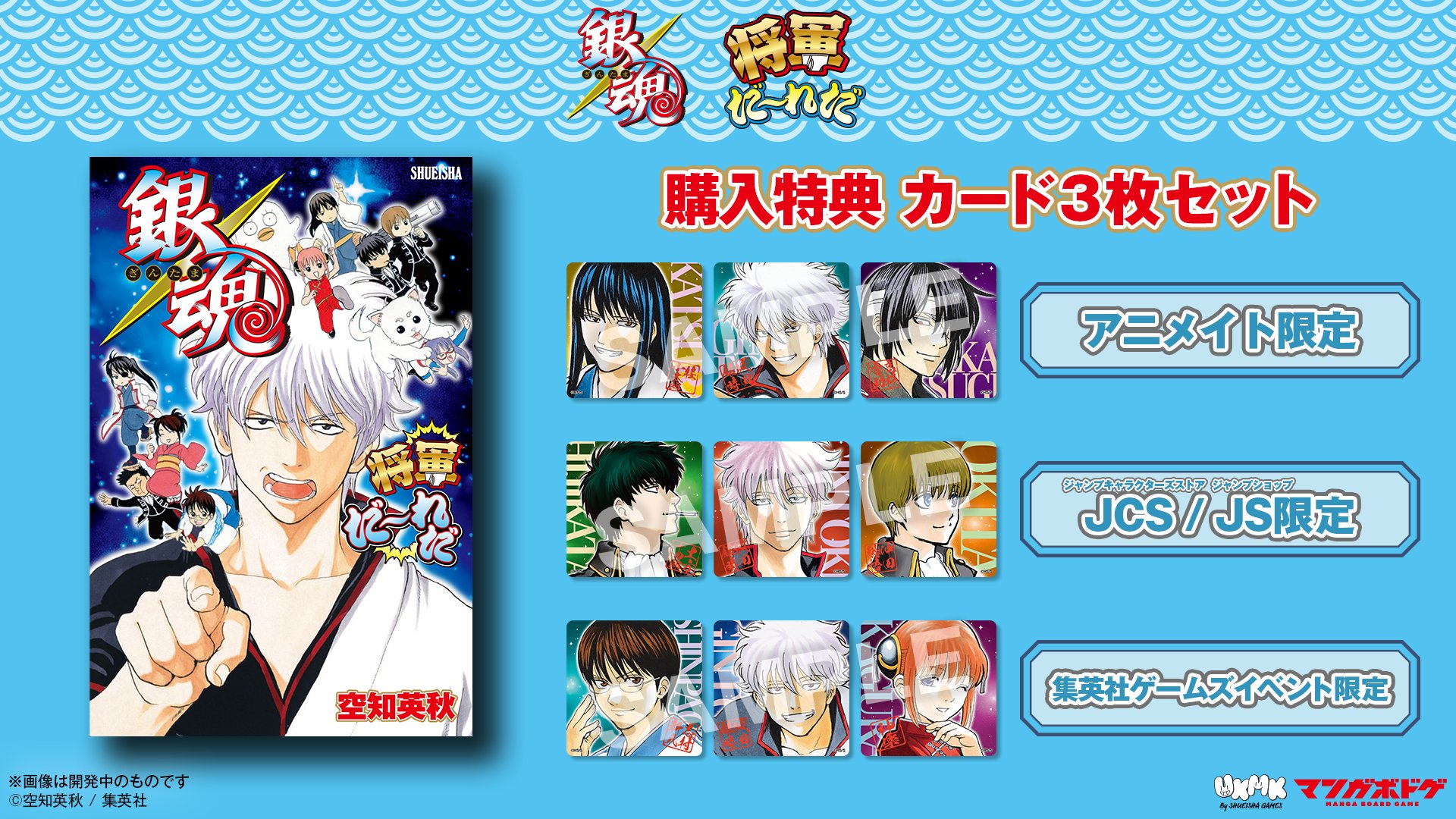 ありがとう銀魂！ 銀魂カード31枚セット ありがとう銀魂！ 銀魂カード31枚セット ありがとう銀魂！ 銀魂