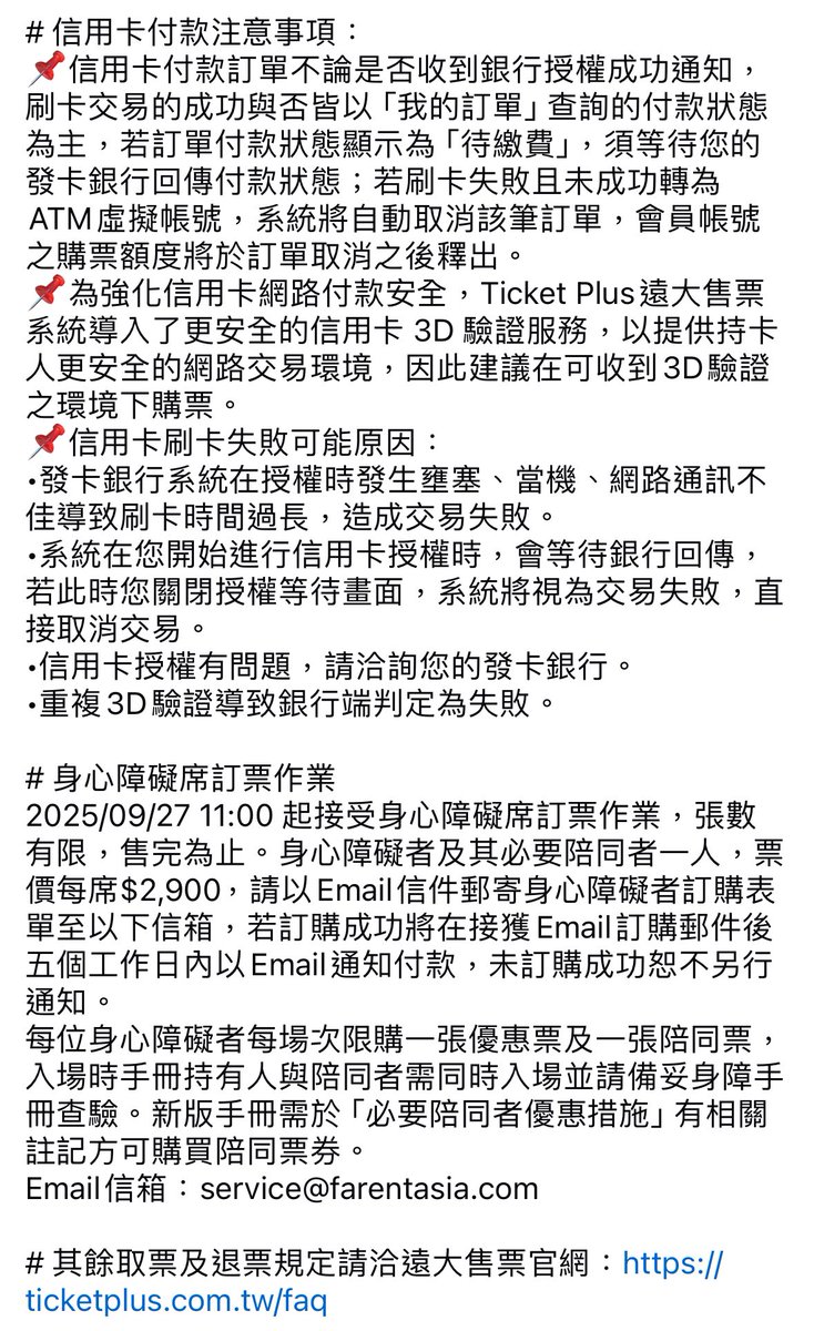 請各位SONE務必先至Weverse會員登記認證該場次的優先購買唷！ Weverse會員優先購登記時間｜2025/09/14 11:00 -  09/16 23:59（台灣時間） Weverse會員優先購｜2025/09/21 13:00 – 18:00  (🔔Weverse會員優先購時，輸入登記的Weverse會員碼後，即可購買) 公售時間｜2025/09 ...